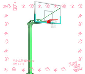 固定式單臂籃球架的常規參數 固定式單臂籃球架的常規參數